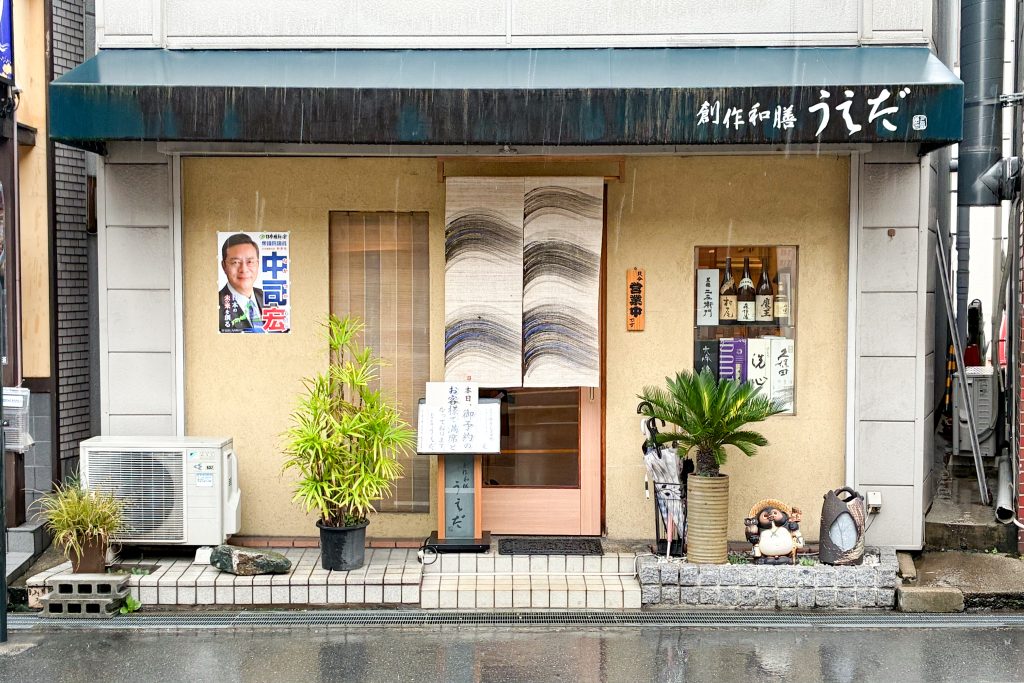 枚方市宮之阪　うえだ