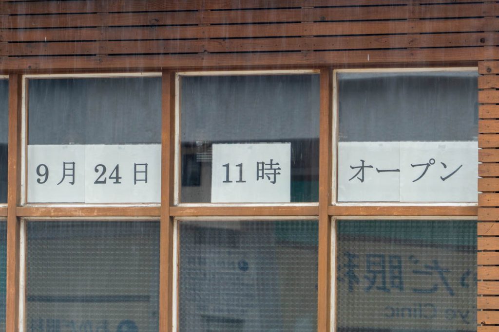 枚方市出口 Cafe IRO 貼紙