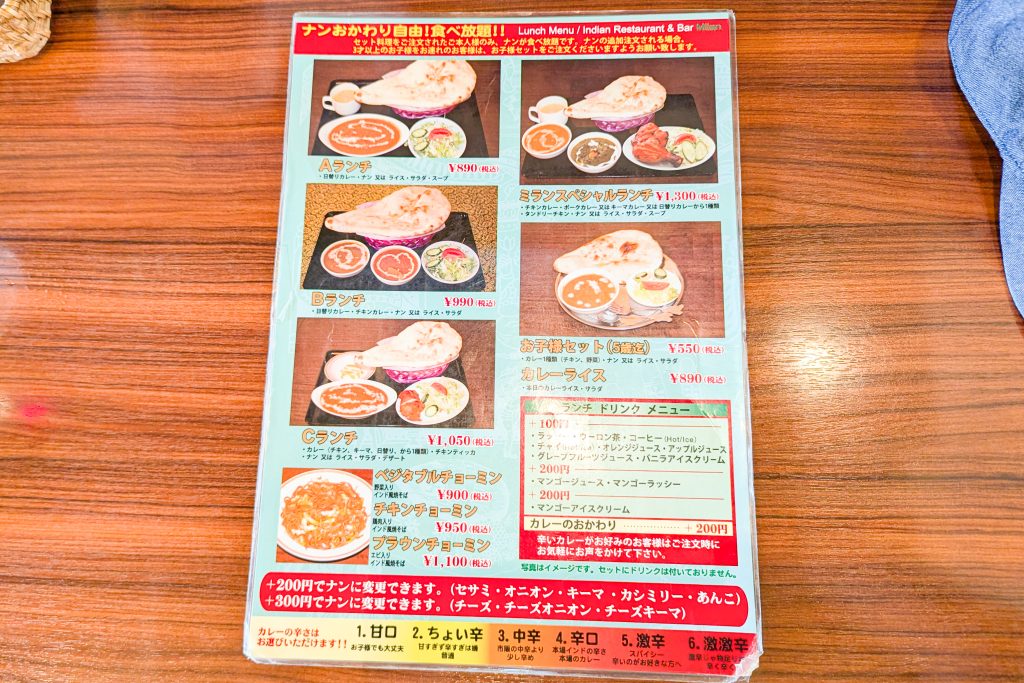 Milan(ミラン) 香里ケ丘店