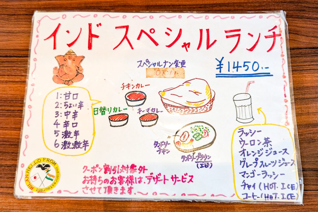Milan(ミラン) 香里ケ丘店