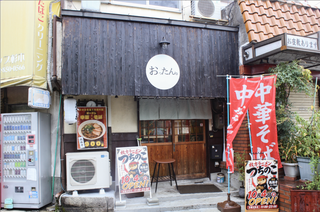 招提東町枚方ラーメンつちのこ