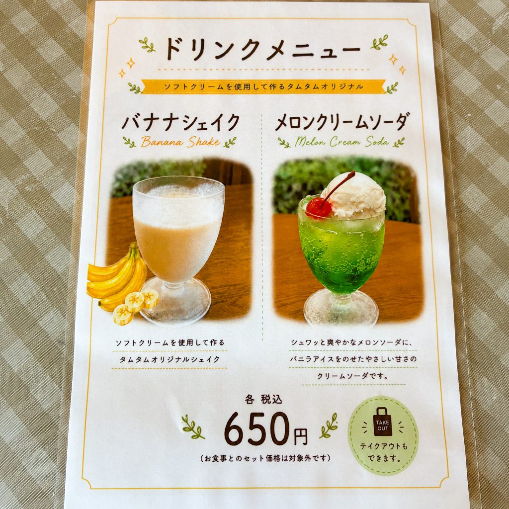 BRASSERIE TAMU TAMU