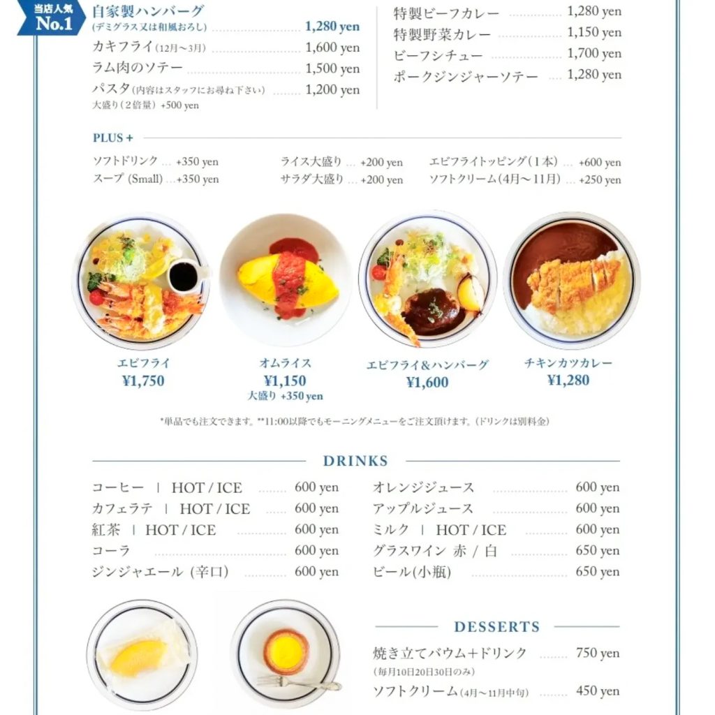 枚方市牧野阪　タムタム　メニュー