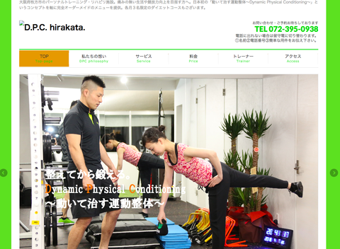 D.P.C.hirakata