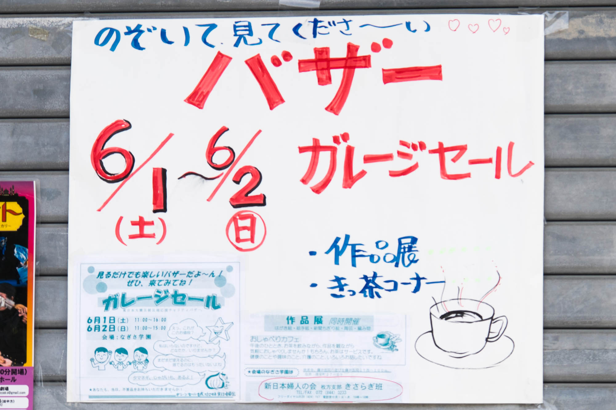 コーヒー サッカー プリキュア Btsディレイビューイング いろんなジャンルのイベントが開催される週末 今週のひらかた 枚方つーしん