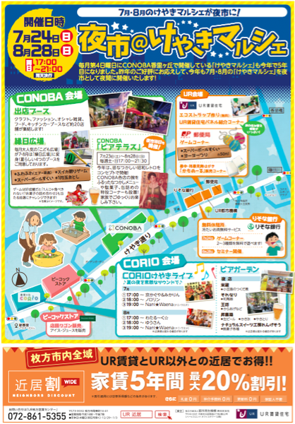 夏祭りチラシ２