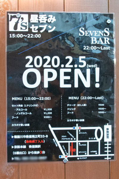 seven-2002122