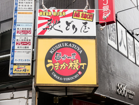 串カツ屋-1403201