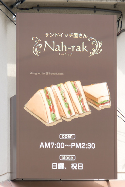 サンドイッチ-16033002