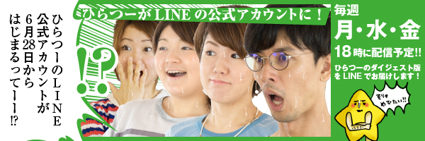 LINE案スマホ