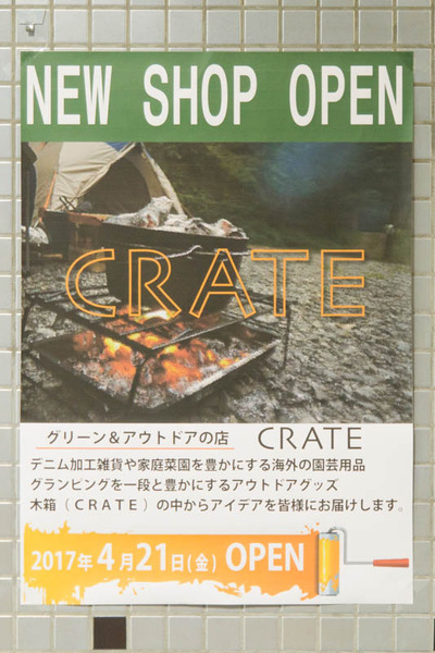 CRATE-1704215