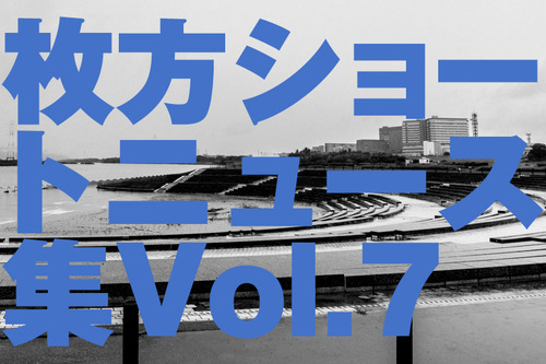 ショートニュースタイトル