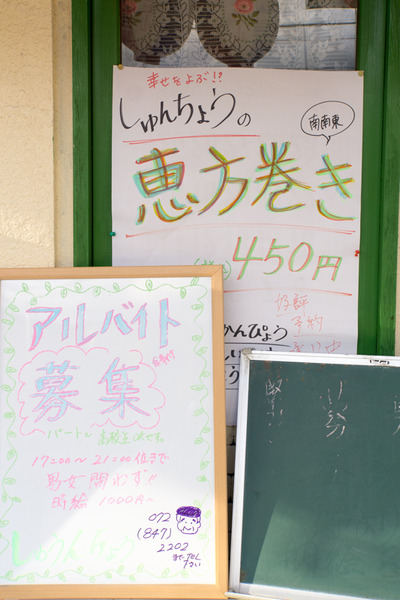 しゅんちょう-16012202