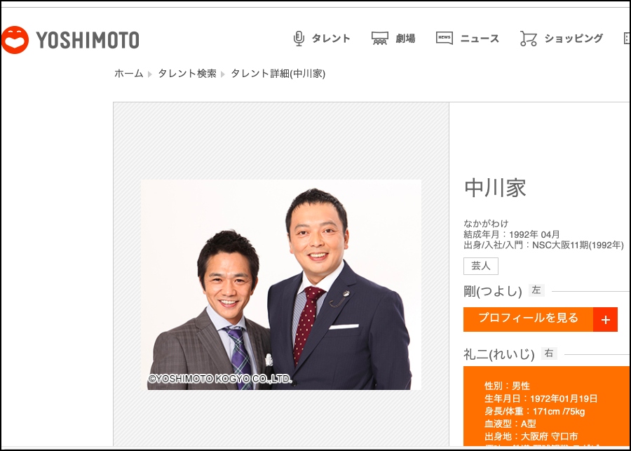 お笑いコンビ 中川家 の中川礼二の出身高校は枚方市内のどこ高 ひらかたクイズ 枚方つーしん お笑いコンビ 中川家 の中川礼二の出身高校は枚方市内のどこ高 ひらかたクイズ 枚方つーしん