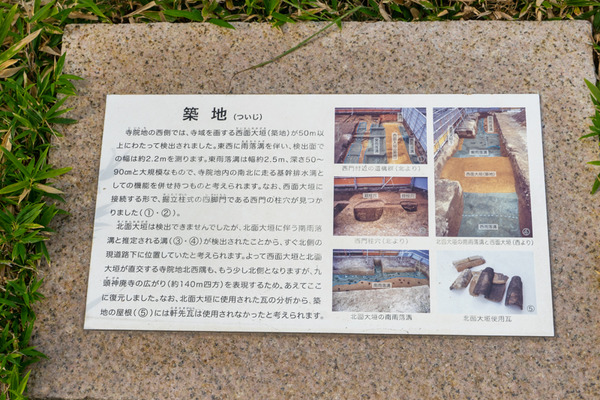九頭神廃寺史跡公園-20092924