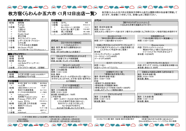 スクリーンショット 2020-01-07 17.12.51