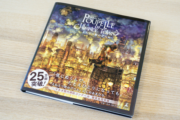 えんとつ町のプペル-1