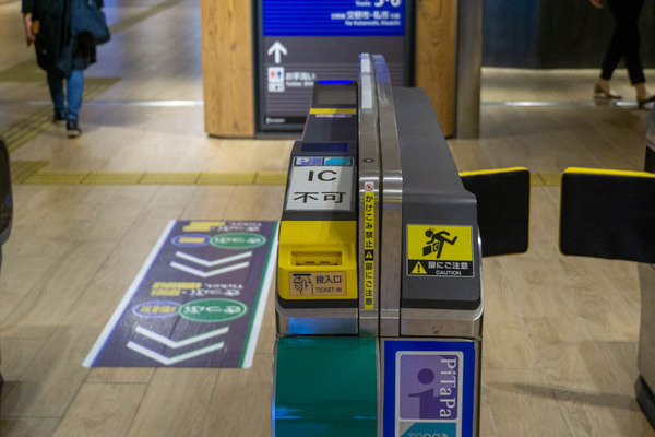 キップ-2010144