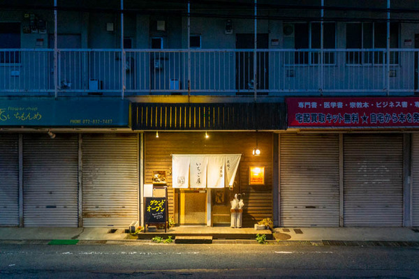 いちごや-2009171-6