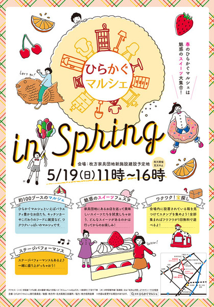 スイーツフェスタ_出力見本