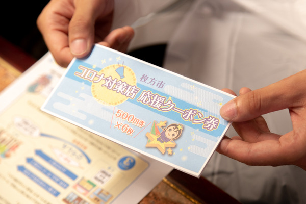 20201013枚方信用金庫(小)-31