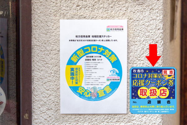 20201013枚方信用金庫(小)-10