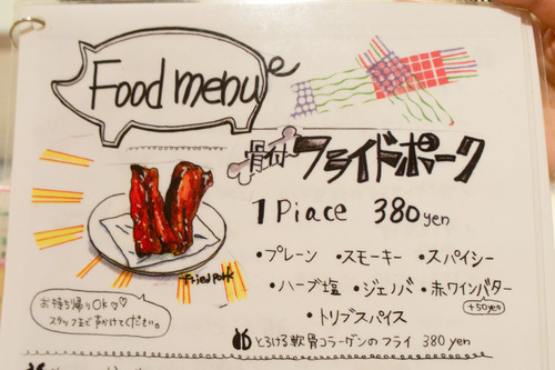 くずはバル-5