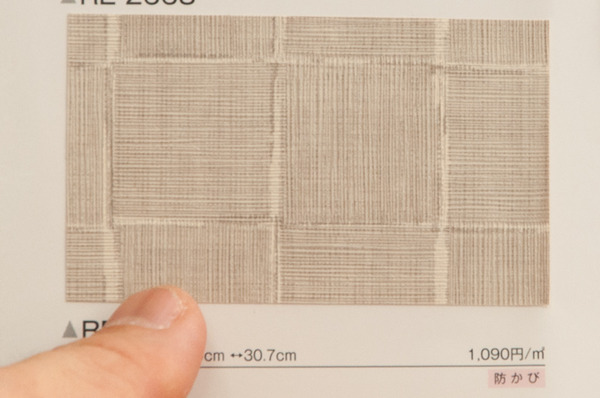 ミハマホーム-119