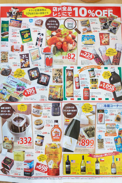 カルディ-1903147