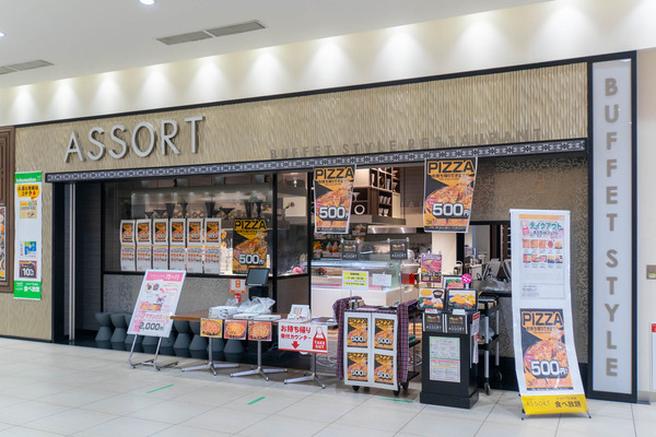 アソート-2005121-3