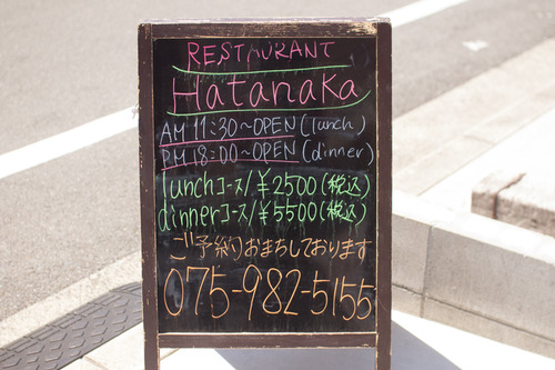 HATANAKA-14042412