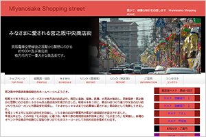 宮之阪中央商店街