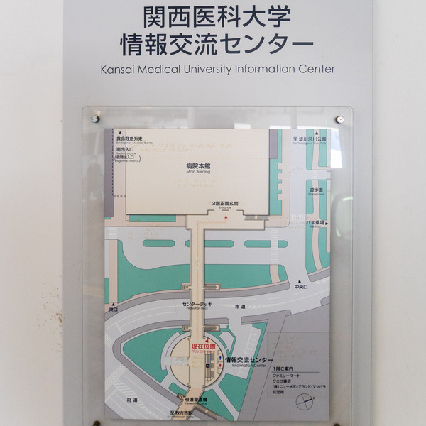 関西医大交流センター-1910284