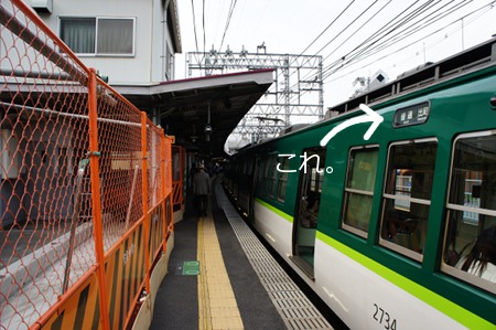 京阪電車側面行先幕a