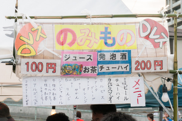 20170722 開成夏祭り--4