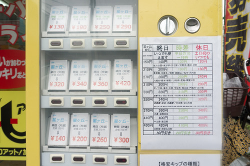 星丘切符-1410208