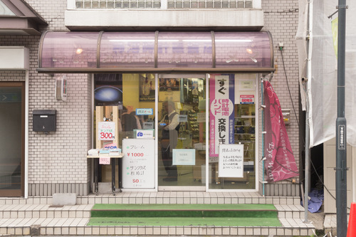 柿沼時計店-1404225