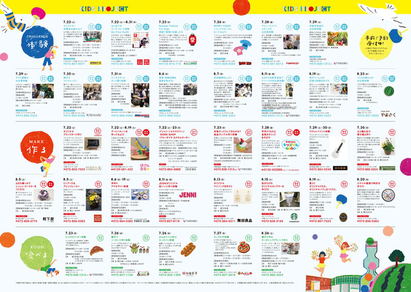 kidsproject_170722_03