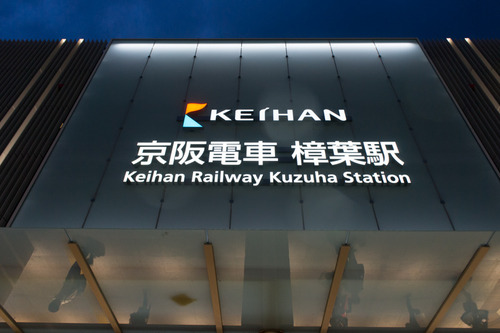 くずはバル-5