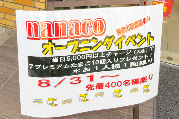 セブンイレブン-2008313