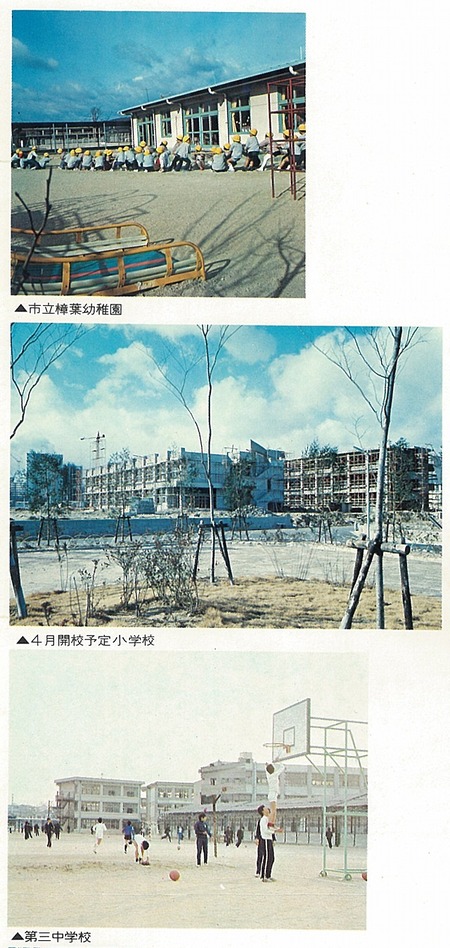 くずはセンチュリータウンパンフ12