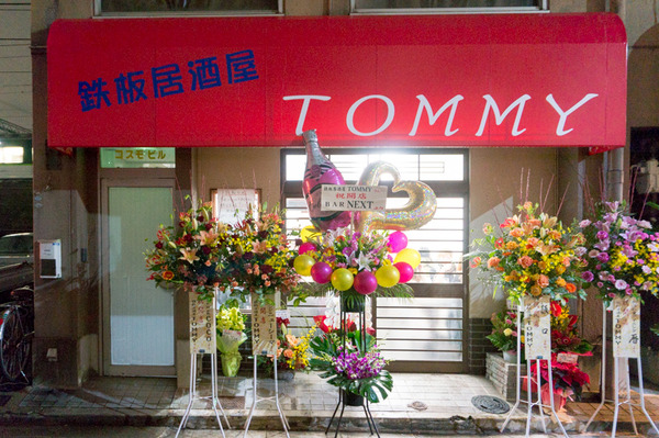 20171122鉄板居酒屋TOMMY-4