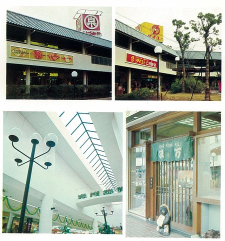 くずはセンチュリータウンパンフ08