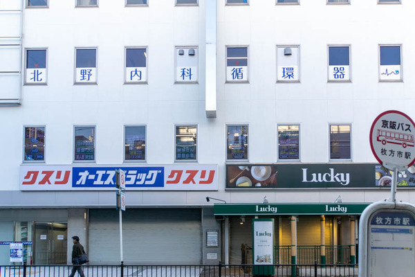 北野内科-1912044