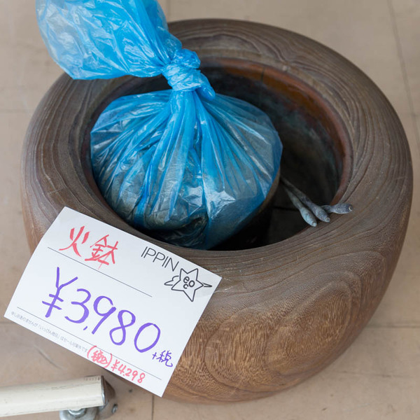 ものに命を-18011941