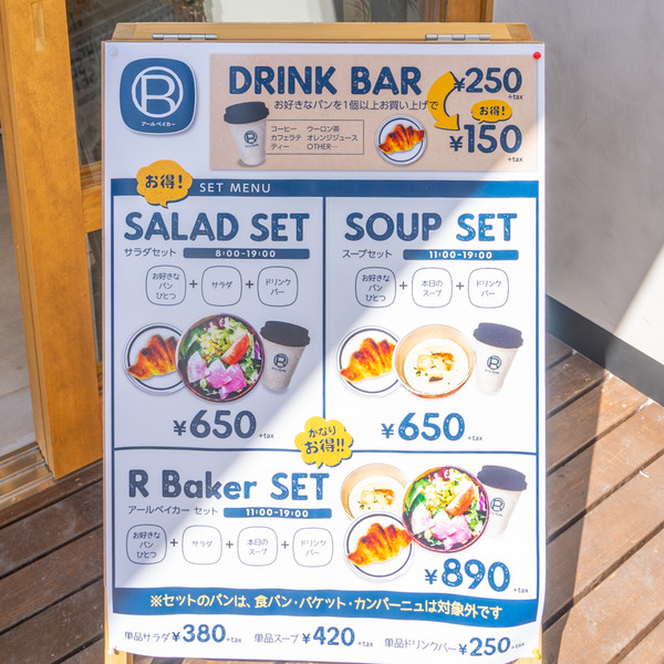 アールベイカー-2010026