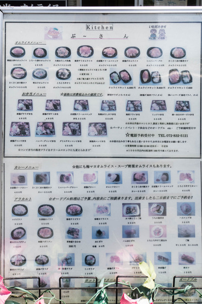 ぷ〜さん2-1806041