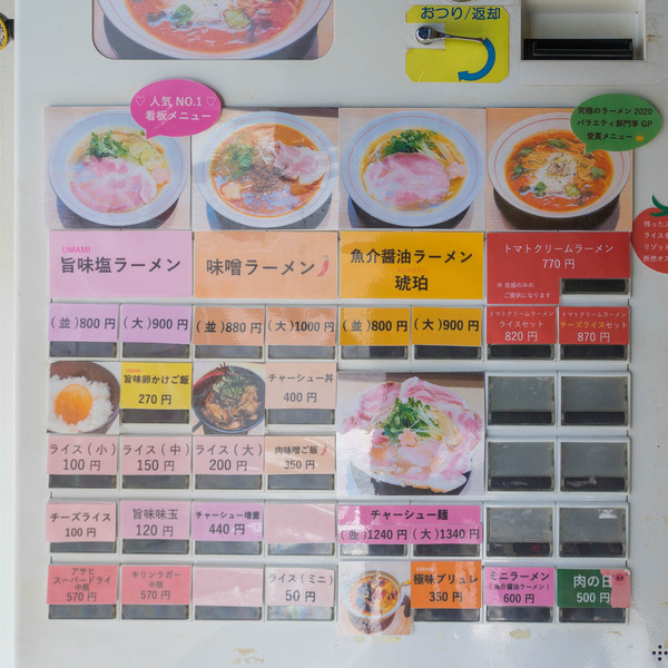 メニュー-2003201