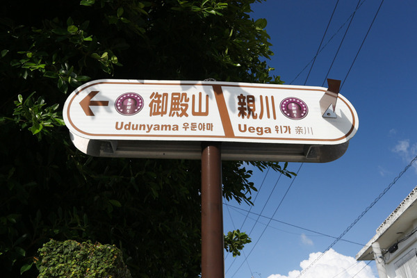 udunyama-tour-168