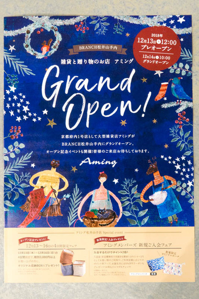 ブランチ松井山手-18121377